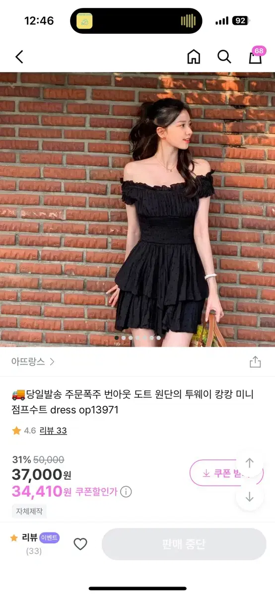 아뜨랑스 캉캉미니점프수트 블랙 품절상품